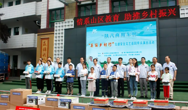 情系山區(qū)教育，助推鄉(xiāng)村振興